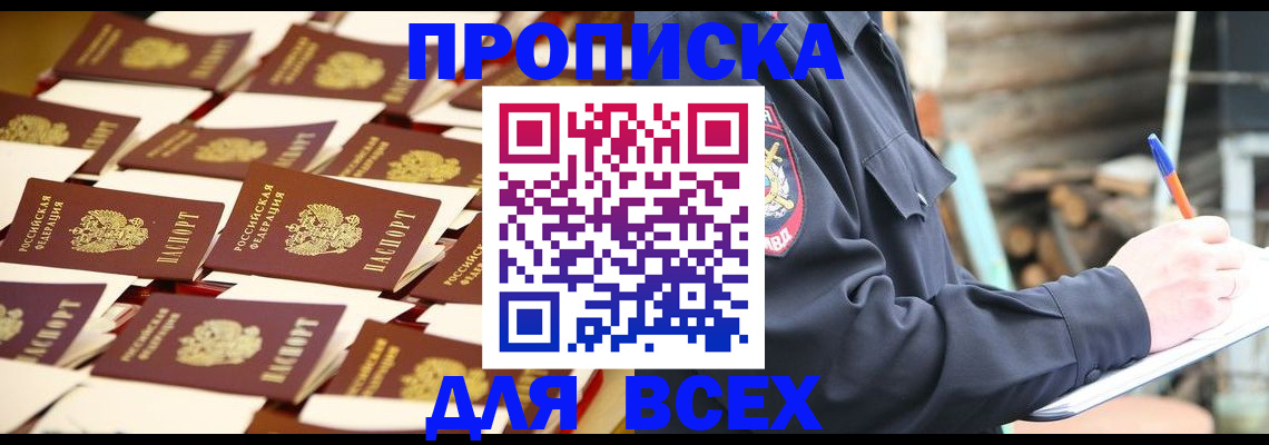 временная регистрация госуслуги в Нерюнгри