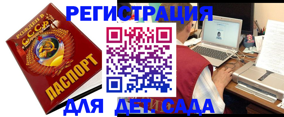 временная регистрация в квартире в Нерюнгри