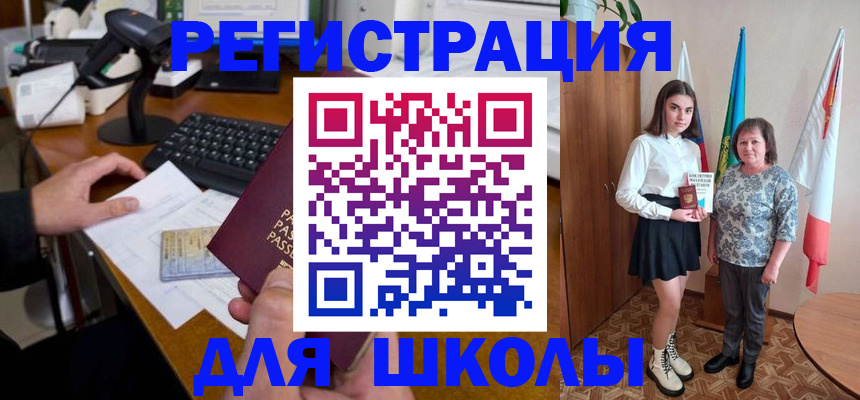 регистрация для дет. сада в Нерюнгри