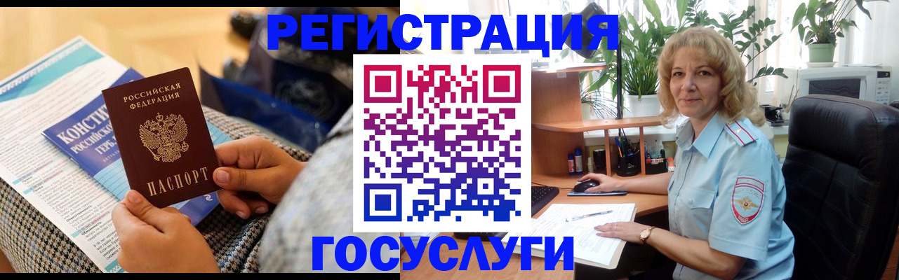 временная регистрация законно в Нерюнгри