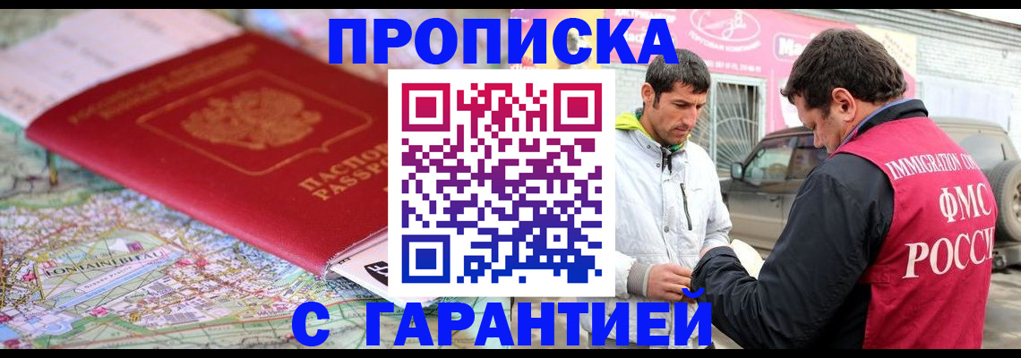 временная регистрация госуслуги в Нерюнгри