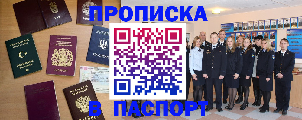 прописка ребенка в Нерюнгри